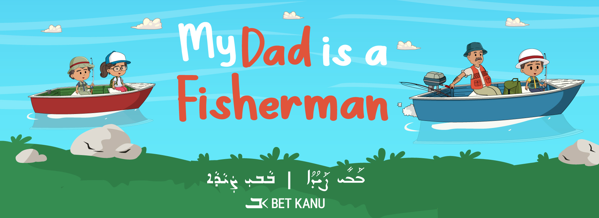 Launching the song “My Dad is a Fisherman” in cooperation with BET KANU Foundation and with the support of the Bavarian Lutheran Church – Germany